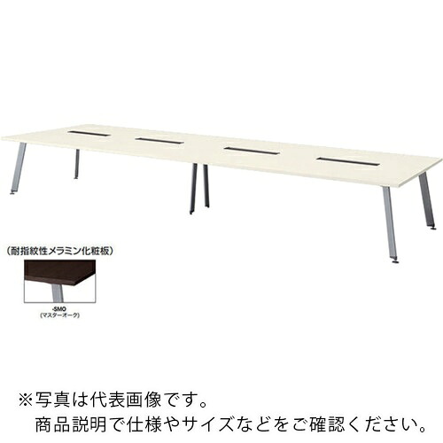 NAIKI ( ナイキ ) 会議用テーブル(配線ボックス付) ( KDX4814H-SMO ) (株)ナイキ 【メーカー取寄】
