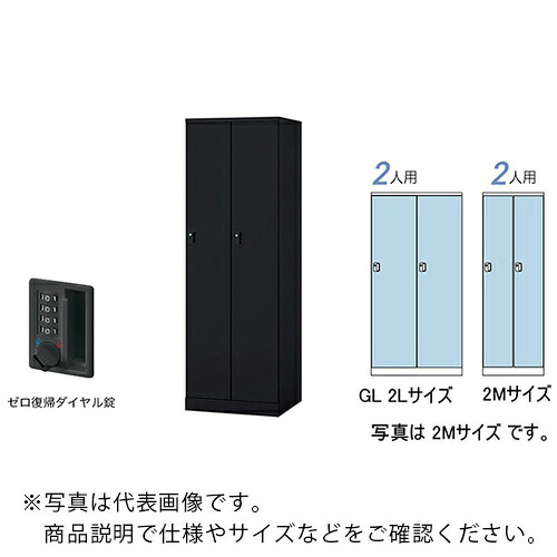 NAIKI ( ナイキ ) ロッカー(GL型) ( GL2LDR-B ) (株)ナイキ 【メーカー取寄】