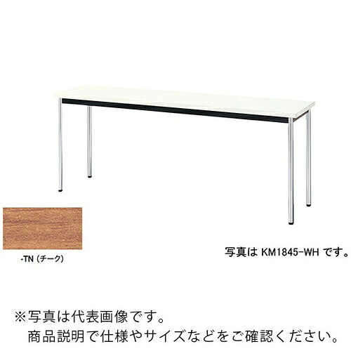 NAIKI ( ナイキ ) ミーティングテーブル KM型/天板:チーク/W1800×D900×H700 ( KM1890-TN ) (株)ナイキ 【メーカー取寄】