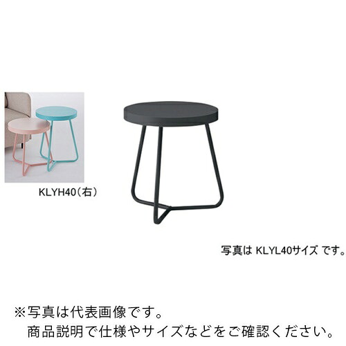 NAIKI ( ナイキ ) サイドテーブル ( KLYH40-B-BT ) (株)ナイキ 【メーカー取寄】