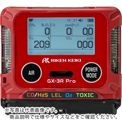 理研 ( 理研計器 ) 個人装着型マルチガス検知器GX-3RPro(酸素・一酸化炭素)乾電池仕様【Bluetooth対応】(トレーサビリティ証明書付) ( B01E500D100 X2000 ) 理研計器(株) 【メーカー取寄】
