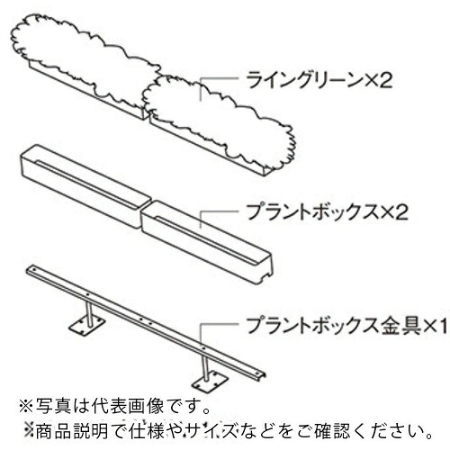 NAIKI ( ナイキ ) プラントボックス金具 ( KLWPLK10-B ) (株)ナイキ 【メーカー取寄】