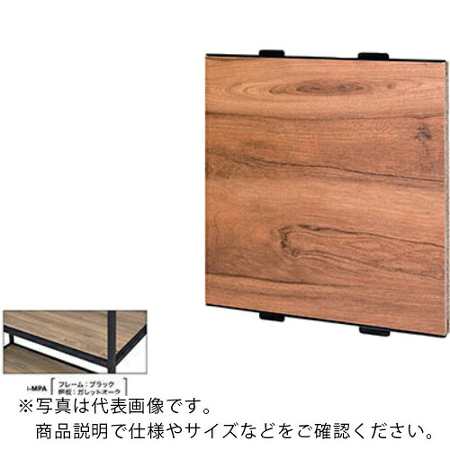NAIKI ( ナイキ ) 木バックパネル シェルフラック ( R450-BPM-MPA ) (株)ナイキ 【メーカー取寄】