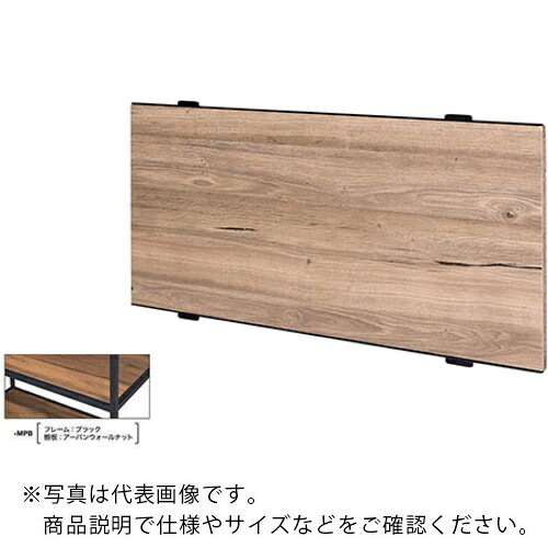 【SALE必要経費】NAIKI ( ナイキ ) 木うしろ側ダイアログボックス シェルフラック ( R900-BPM-MPB ) 【製造業者取寄】