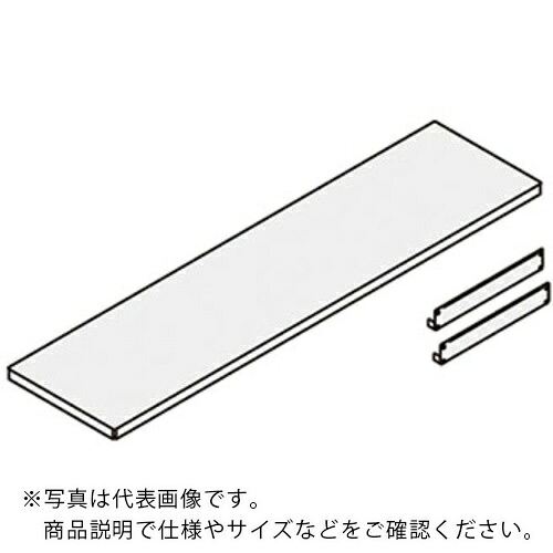 NAIKI ( ナイキ ) 段増し(棚1段) ( RFMSHS-660 ) (株)ナイキ 【メーカー取寄】