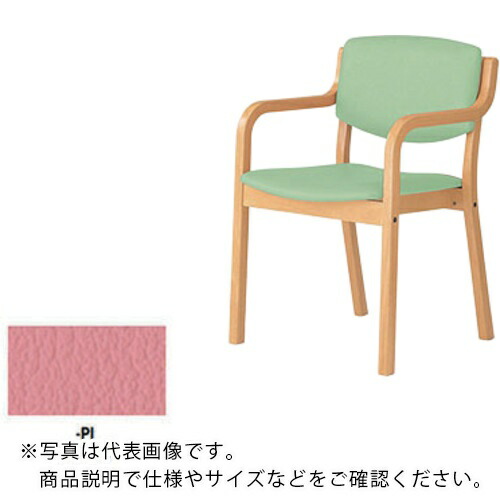 【SALE通貨価値】NAIKI ( ナイキ ) 木製チェアー ( E205-PI ) 【製造業者取寄】