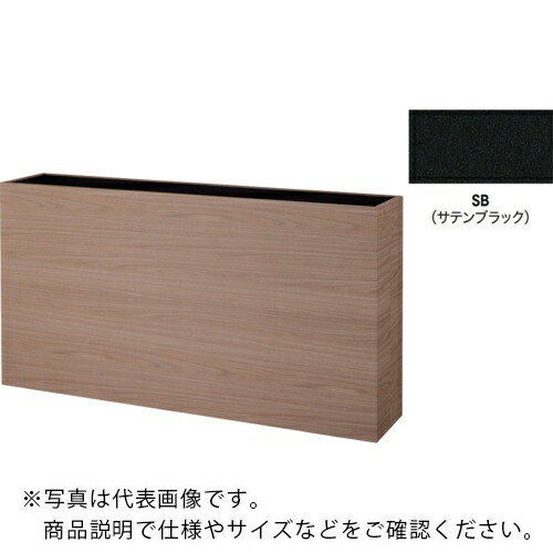NAIKI ( ナイキ ) プランターボックス ( PBX-1508-SB ) 【製造業者取寄】