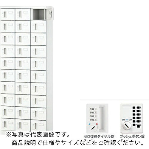 【SALE通貨価値】NAIKI ( ナイキ ) 小容れものロッカー(30人用) ( PLK0616DR-30-WW ) 【製造会社取寄】