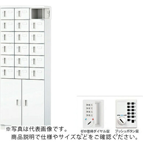 NAIKI ( ナイキ ) 小物入れロッカー(18人用) ( PLK0616DR-18C-WW ) (株)ナイキ 【メーカー取寄】