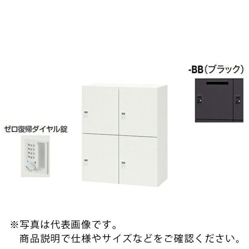 NAIKI ( ナイキ ) パーソナルロッカー(4人用) ( PK-0911PDR4-BB ) (株)ナイキ 【メーカー取寄】