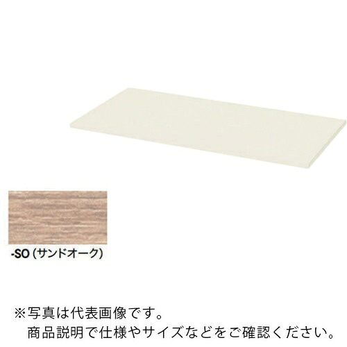 NAIKI ( ナイキ ) 天板(20mm厚) ( CWL-900TPU-SO ) (株)ナイキ 【メーカー取寄】