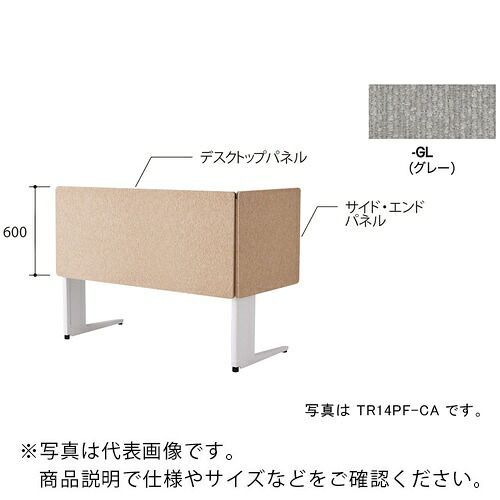 NAIKI ( ナイキ ) デスクパネル(クロス) TR型/グレー/W1400×D30×H600 ( TR14PF-GL ) (株)ナイキ 【メーカー取寄】 27,635円