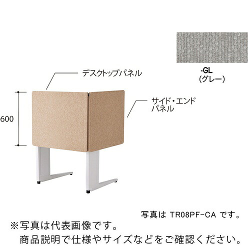 NAIKI ( ナイキ ) デスクパネル(クロス) TR型/グレー/W800×D30×H600 ( TR08PF-GL ) (株)ナイキ 【メーカー取寄】