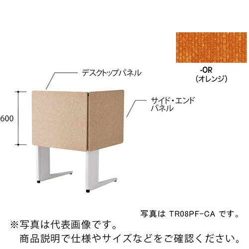 【SALE通貨価値】NAIKI ( ナイキ ) 勉強机ダイアログボックス(はりつけ台) TR型/オレンジ色/W800×D30×H600 ( TR08PF-OR ) 【製造会社取寄】