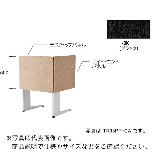 【SALE通貨価値】NAIKI ( ナイキ ) 勉強机ダイアログボックス(はりつけ台) TR型/黒いこと/W800×D30×H600 ( TR08PF-BK ) 【製造会社取寄】