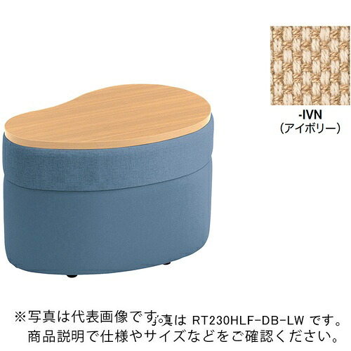 【SALE通貨価値】NAIKI ( ナイキ ) サイドテーブル(御機嫌印字機) RC230型/座面:象牙色 早見表:ともし火木材/W860×D560 ( RT230HLF-IVN-LW ) 【製造会社取寄】