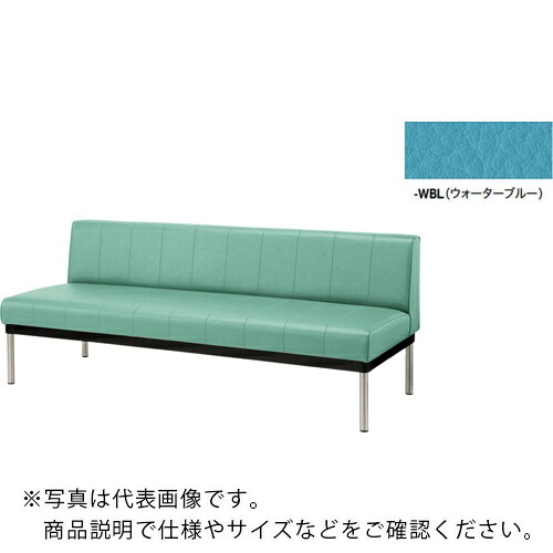 【SALE通貨価値】NAIKI ( ナイキ ) 長イス(背付) お水青碧 ( RC24525S-WBL ) 【製造会社取寄】