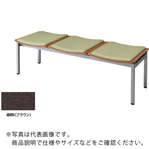 NAIKI ( ナイキ ) ロビーチェアー(3人掛) 赤銅色 ( RC1043-BRN ) 【製造業者取寄】