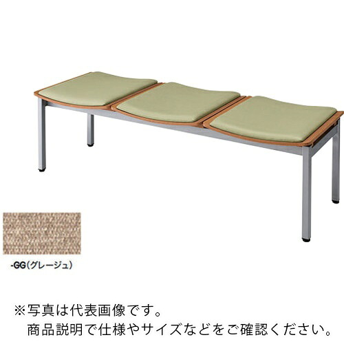 【SALE必要経費】NAIKI ( ナイキ ) ロビーチェアー(3人掛) グレージュ ( RC1043-GG ) 【製造業者取寄】