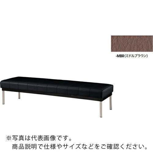 NAIKI ( ナイキ ) 長イス(背なし) ミドルブラウン ( RC24524-MBR ) (株)ナイキ 【メーカー取寄】
