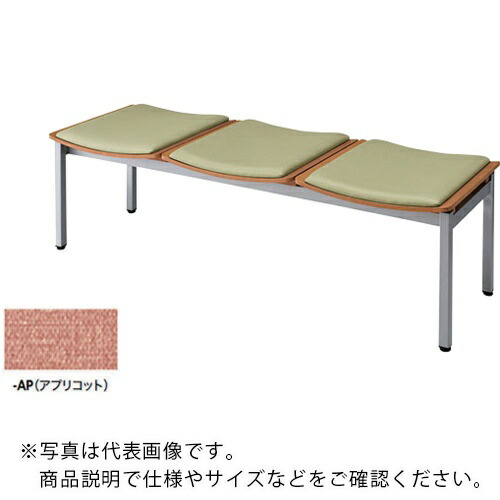 【SALE必要経費】NAIKI ( ナイキ ) ロビーチェアー(3人掛) 杏 ( RC1043-AP ) 【製造業者取寄】
