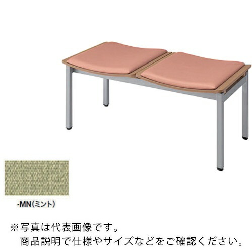 NAIKI ( ナイキ ) ロビーチェアー(2人掛) ミント ( RC1042-MN ) (株)ナイキ 【メーカー取寄】
