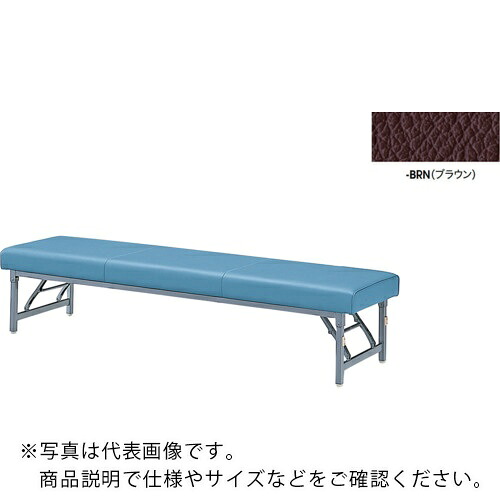 NAIKI ( ナイキ ) 長イス(背付、折りたたみ) 赤銅色 ( RC180-53-BRN ) 【製造業者取寄】