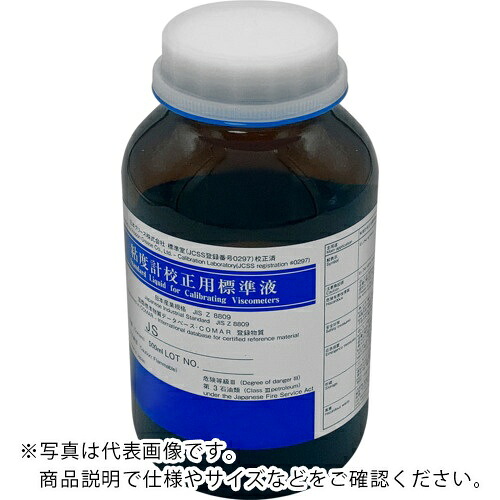 A＆D ( エー・アンド・デイ ) 粘度計校正用標準液 JS14000 ( AXSV3114000 ) (株)エー・アンド・デイ 【メーカー取寄】