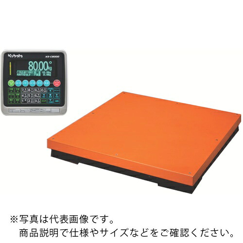 クボタ ( クボタ計装 ) 大型デジタル台秤3T KS-C8000/1500x1500 ( KS-C8000BM/KM-D-3T-1515 ) 【メーカー取寄】｜配管材料プロ トキワ 379,193円