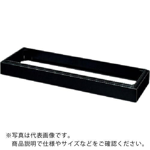NAIKI ( ナイキ ) ベース(シューズボックス用) ( SB1500B ) (株)ナイキ 【メーカー取寄】
