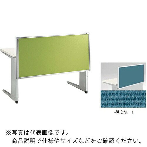NAIKI ( ナイキ ) 学習机ダイアログボックス(差し交わす) TR型/青味/W700×D30×H620 ( TR07P-BL ) 【製造会社取寄】