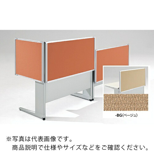 NAIKI ( ナイキ ) 学習机ダイアログボックス(差し交わす) TR型/ベージュ/W700×D30×H620 ( TR07SP-BG ) 【製造会社取寄】