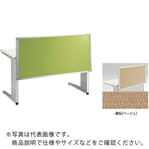 NAIKI ( ナイキ ) デスクパネル(クロス) TR型/ベージュ/W1600×D30×H620 ( TR16P-BG ) (株)ナイキ 【メーカー取寄】
