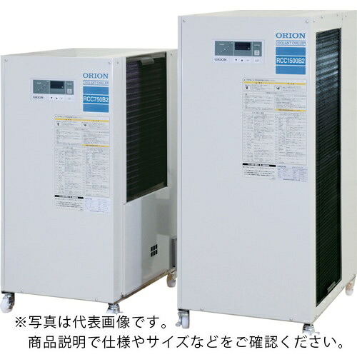 ORION ( オリオン機械 ) 水溶性クーラント温調装置DCインバータ クーラントチラー(空冷式/水槽無し) ( RCC750B2 )