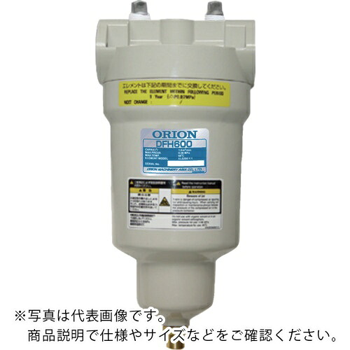 ORION ( オリオン機械 ) 中圧1.57MPa相応う水滴・益荒男物取りくずす用ドレンフィルター DFH中型つづき物 ( DFH600 )