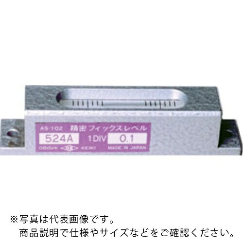 大菱表示計器製造所 度合い器 細やかフィックス気泡管水準器 524A×0.1 ( AS102 )