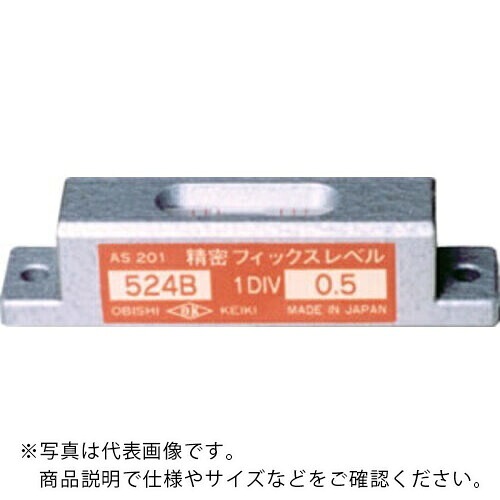 【SALE通貨価値】大菱表示計器製造所 度合い器 細やかフィックス気泡管水準器 524B×2.0 ( AS202 )