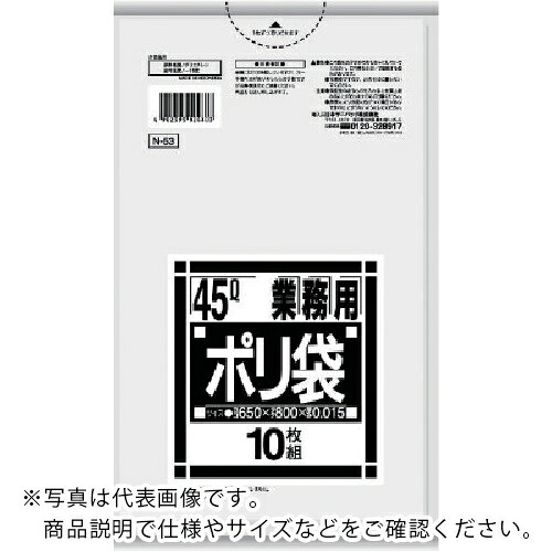 サニパック ( 日本サニパック ) N-53強化半透明 10枚 ( N-53-HCL ) 【100冊セット】