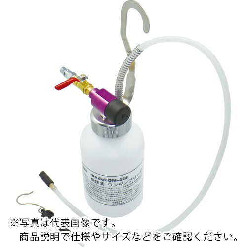 HASCO ( ハスコー ) 負圧式ワンマンブリーター 貯蔵タンク静電容量1000ml ( OM-225 )
