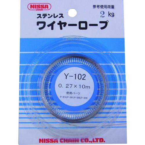【SALE通貨価値】ニッサチェイン ステンレス鋼針金 0.27×10m ( Y-102 ) 【5Pk書き割り】 【製造会社取寄】