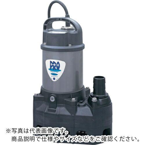 【SALE通貨価値】ツルミ ( 鶴見製作所 ) 汚れ用水中揚水機 ( PRO-25UX3 60HZ ) 【製造会社取寄】