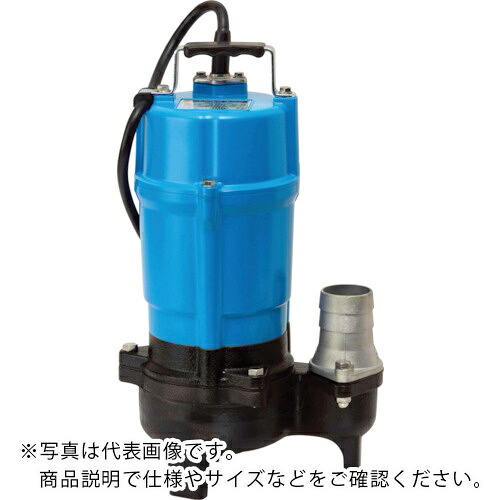 【SALE通貨価値】ツルミ ( 鶴見製作所 ) 原則として工事水抜き用水中ハイスピンポンプ 60HZ 差しわたし50粍 単相100V ( HSU2.55S-60HZ ) 【製造会社取寄】