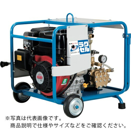 ツルミ ( 鶴見製作所 ) 高圧洗浄機 エンジンシリーズ(直結セルスタータタイプ) ラクセル ( HPJ-8200ES )