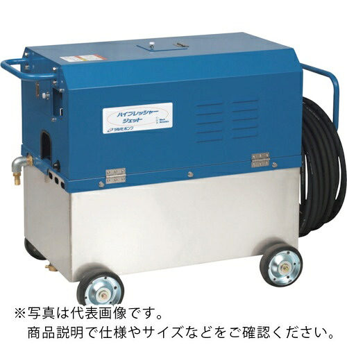 ツルミ ( 鶴見製作所 ) 高圧洗浄機 モータ駆動式(タンク付高所揚水タイプ) 16.3L/min 14.7MPa ( HPJ-7150W 60HZ )