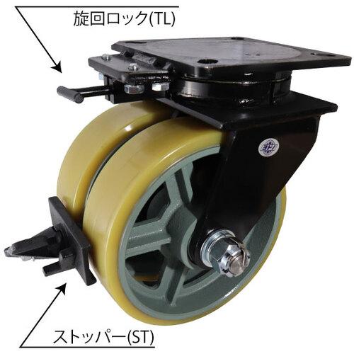 【SALE通貨価値】ヨドノ 鋳込み超足手まとい重用双輪キャスター自在車ウレタン拷問台ストッパー回転させる鍵を掛ける付 ( UHBW-G250X75ST-TL ) 【製造会社取寄】