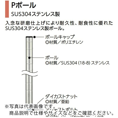 【SALE通貨価値】ERECTA ( エレクター ) スーパーシリーズ・スランテッドシェルフ用極点(4本入り口・入口) 高さ1892粍 SUS304 DB付 ( STP1900W ) 【製造会社取寄】