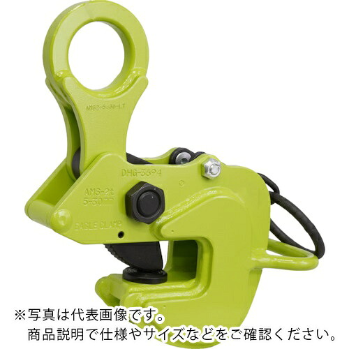 EAGLE ( イーグル・クランプ ) 横つり用クランプ AMS-5t(5-40) ( AMS-5-5-40 ) 【製造業者取寄】