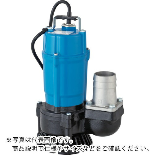 ツルミ ( 鶴見製作所 ) 一般工事排水用水中ハイスピンポンプ 50Hz 口径80mm 単相100V ( HS3.75SL-52 50HZ )