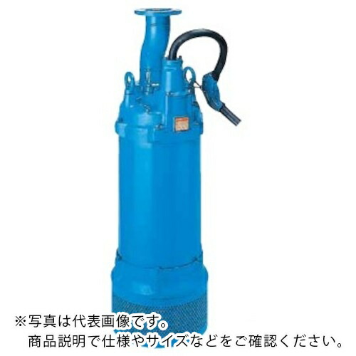 ツルミ ( 鶴見製作所 ) 原則として工事水抜き用水中揚水機 60HZ ( LH23.7-61 60HZ ) 【製造業者取寄】