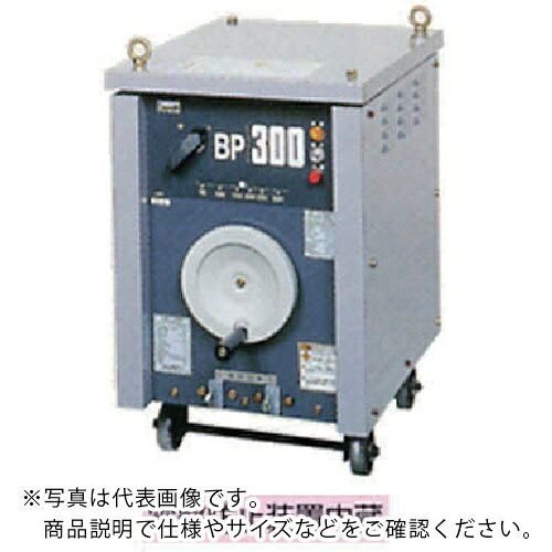 【SALE通貨価値】DAIHEN ( ダイヘン ) 電防内蔵やり取り弧線溶接機 300A 60サイクル ( BP-3006 ) 【製造会社取寄】